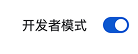 固定 Deepins Assistant